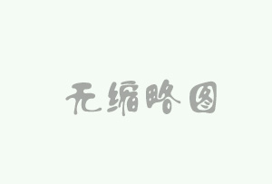 X光快速檢測設(shè)備在人民日報社中國經(jīng)濟周刊兩會特刊展示